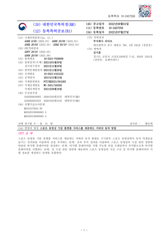 특허1