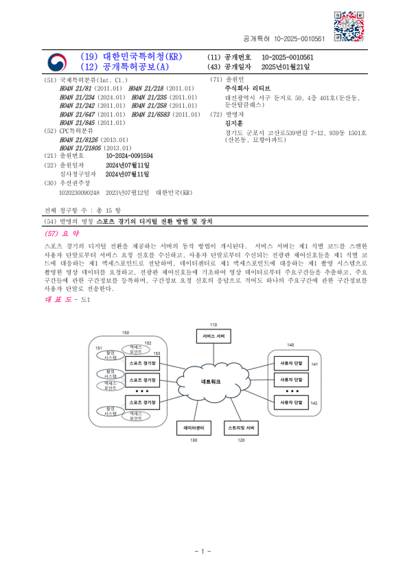 특허4