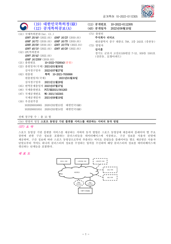 특허6